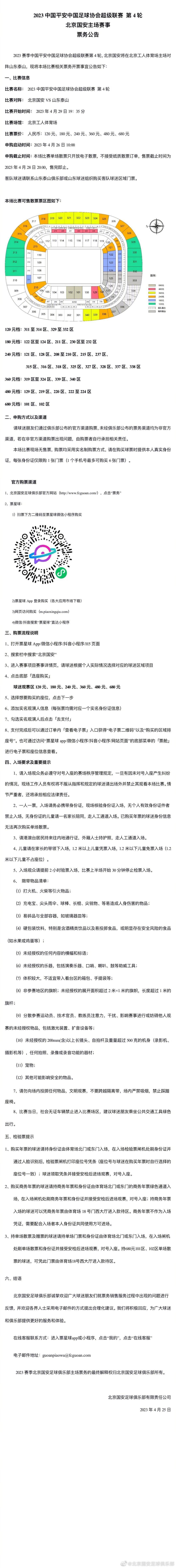 报道称，夸德拉多因肌腱问题将长期伤缺，此前奥西利奥公开表示会在冬窗引进夸德拉多的替代者，作为邓弗里斯的替补，而马佐基最近被推荐给了国米。